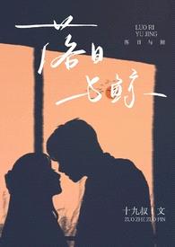 落日与鲸(校园H 1V1)